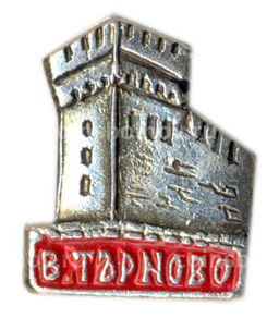 Значок Верхнее Тырново