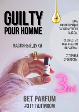 Масляные духи по мотивам аромата Gucci / Guilty Pour Homme - Get parfum фото 5