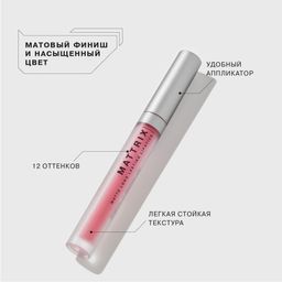 Influence Beauty Жидкая матовая помада Mattrix тон 01 фото 2