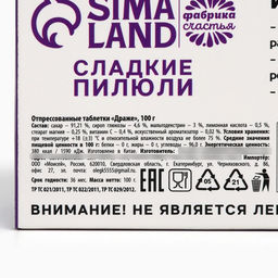 Драже Конфеты - таблетки Эйфорин: 100 гр.