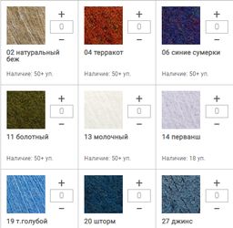 Цена за 10 мотков пряжи YAK SOFT