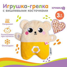 Игрушка грелка от колик «Мишка», вишнёвые косточки