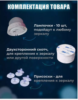 Лампы для макияжа на косметическое зеркало USB - Family фото 4