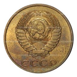 Монета 3 копейки 1982 года