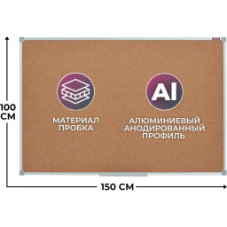 Доска пробковая 100х150 Attache Iron алюмин. рама