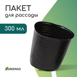 Цена за 100 шт. Пакет для рассады, 300 мл, d=7.5 см, h=8 см, полиэтилен, толщина 50 мкм, чёрный, Greengo
