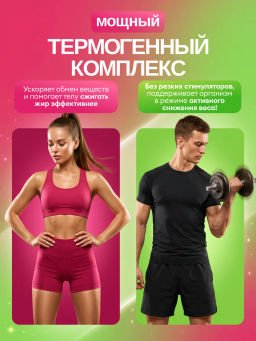 НОВИНКА! Жиросжигающий комплекс ТЕРМОДЖЕНИК +, 16 стиков, два вкуса по 8 стиков: клубника-кактус и личи - Newa nutrition фото 3