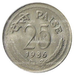 Монета 25 пайс 1986 года Индия