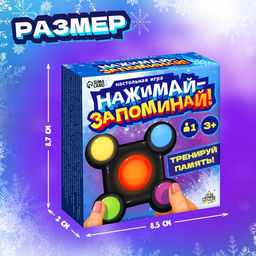 Настольная игра Нажимай-запоминай, новогодняя - Лас Играс kids фото 8