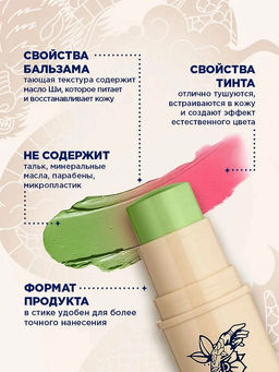 240SH11533 pH СТИК С ЭФФЕКТОМ ХАМЕЛЕОН TOUCH OF CHANGES МАРКИ SHU №361