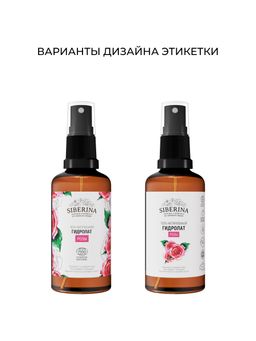 Гидролат розы - Siberina фото 3