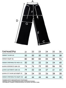 Джинсы-палаццо для девочек - СИНЯЯ МОДА фото 4