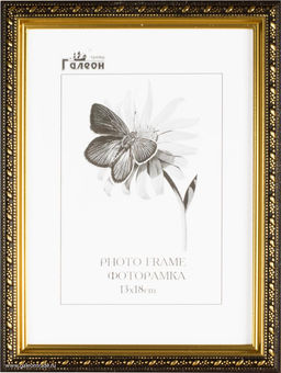 Фоторамка 13х18 / 1500C-014D1 / ф - ГалеонТрейд фото 3