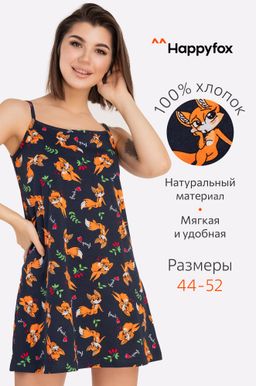 Женская cорочка Happy Fox