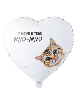 Цена за 2 шт. Воздушный шар фольгированный 18" «Мур-мур»