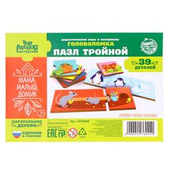 Пазл тройной Мама, малыш, домик, деталь 5х5 см - Лесная мастерская фото 8