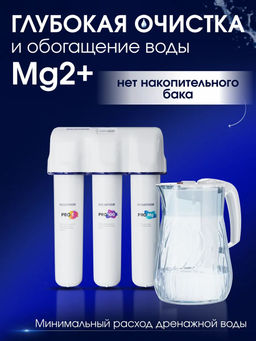 -19% Морион DWM-312 S PRO Фильтр обратного осмоса с кувшином Аквафор