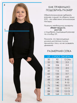Лонгслив+легинсы 1УНК3919038
