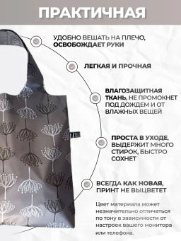 Сумка, Мод.4. Укроп