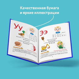 Букварь, 48 стр. - Буква-Ленд фото 7