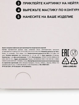 Вафельные картинки для украшения десертов и тортов Сердечки, А5