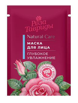 Маска для лица Глубокое увлажнение РТ, саше