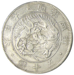 50 сен 1871 года Япония