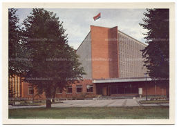 Открытка Рига  Административный центр пролетарского района