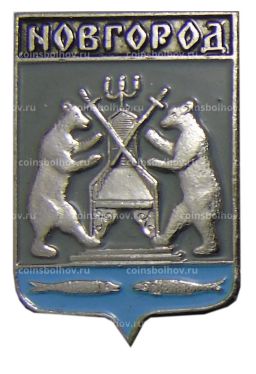 Значок Новгород