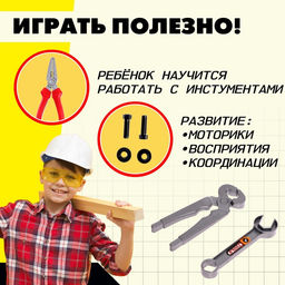 Набор инструментов «Столяр», 11 предметов, цвет МИКС