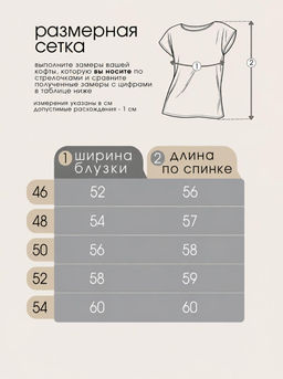 Блуза "Base"_О17/джунгли