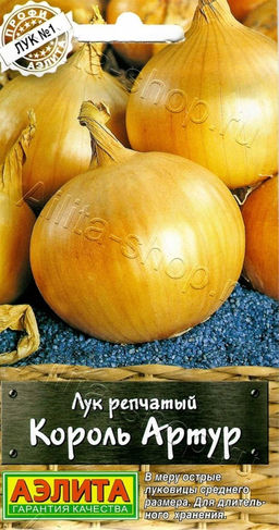 Лук репчатый Король Артур 0,5г (Аэлита)