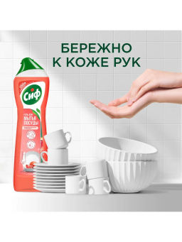 СИФ гель д/мытья посуды 500мл с ароматом Красного апельсина и эвкалипта
