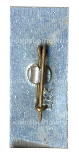 Значок Хатынь