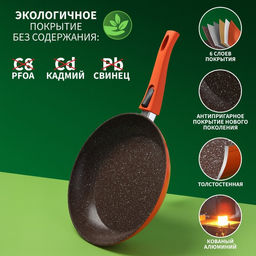 Сковорода Magistro Terra, d=28 см, съёмная ручка soft-touch, антипригарное покрытие, индукция, цвет оранжевый  фото 2