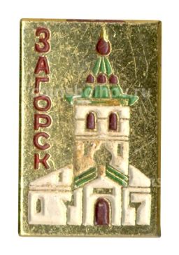 Значок Загорск
