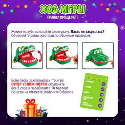 Настольная игра Новогодний крокодил - Лас играс kids фото 11