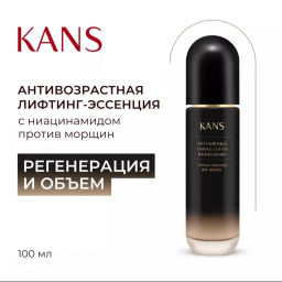 KANS Антивозрастная лифтинг сыворотка для лица против морщин 30 мл