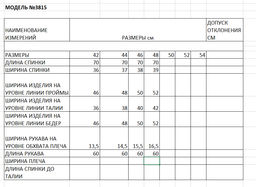 Джемпер - Elletto фото 6