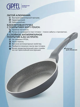 0586 GIPFEL Сковорода Veding 24х5 см с 3-слойным антипригарным покрытием ILAG Ultimate, с индукционным дном и бакелитовой ручкой Soft-Touch. Материал: литой алюминий. Толщина: 4/1.8 мм.  фото 4