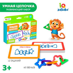 Развивающий набор Умная цепочка