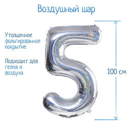 Воздушный шар фольгированный 40" Цифра 5