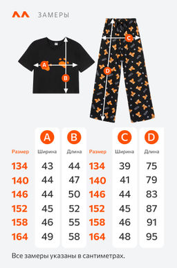 Хлопковая пижама для девочки Happyfox