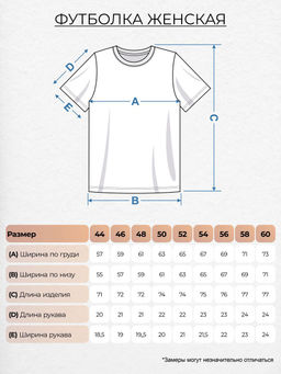 Футболка женская 53340 Lets go - Let's go фото 5