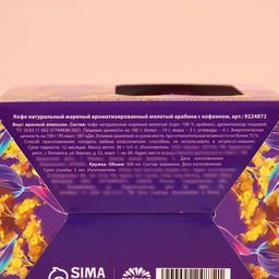 Набор С 8 Марта: кофе молотый 30 г. и кружка 300 мл. - Фабрика счастья фото 8