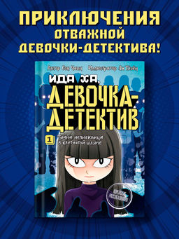 Тайна незнакомца в клетчатой шляпе. Сон Ч.