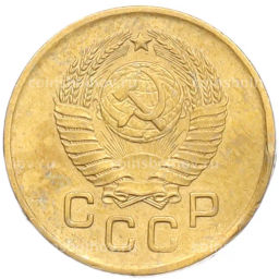 Монета 1 копейка 1957 года