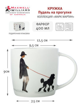 Кружка Пудель на прогулке, 0,4 л - Maxwell & Williams фото 3