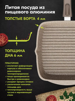 Сковорода-гриль квадр.24*24 АП Гранит brown со съемной ручкой и стекл. крышкой арт.С064806 /Мечта/  фото 4