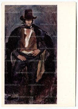 Открытка живопись Н.А. Ярошенко Гарибальдиец